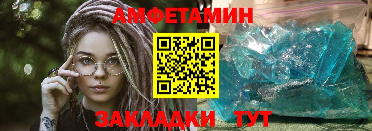АМФЕТАМИН VHQ Тобольск