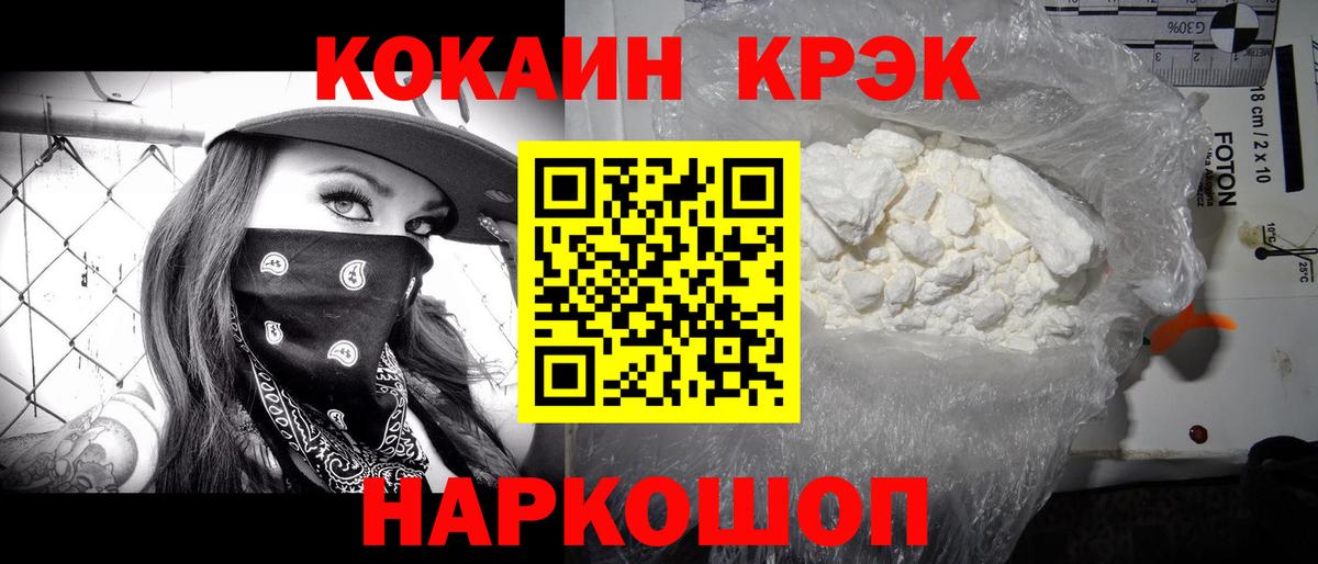 Cocaine Columbia Тобольск