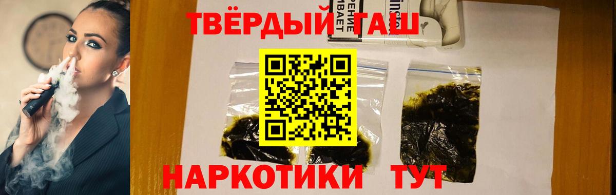 ГАШИШ  Вход с VPN  Тобольск  Гашиш 40% ТГК 