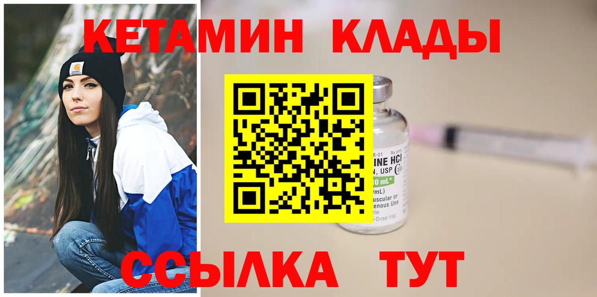 Кетамин VHQ  КЕТАМИН VHQ  Вход с VPN  Тобольск 