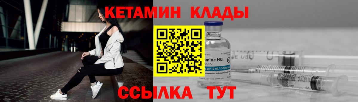 Кетамин ketamine Тобольск