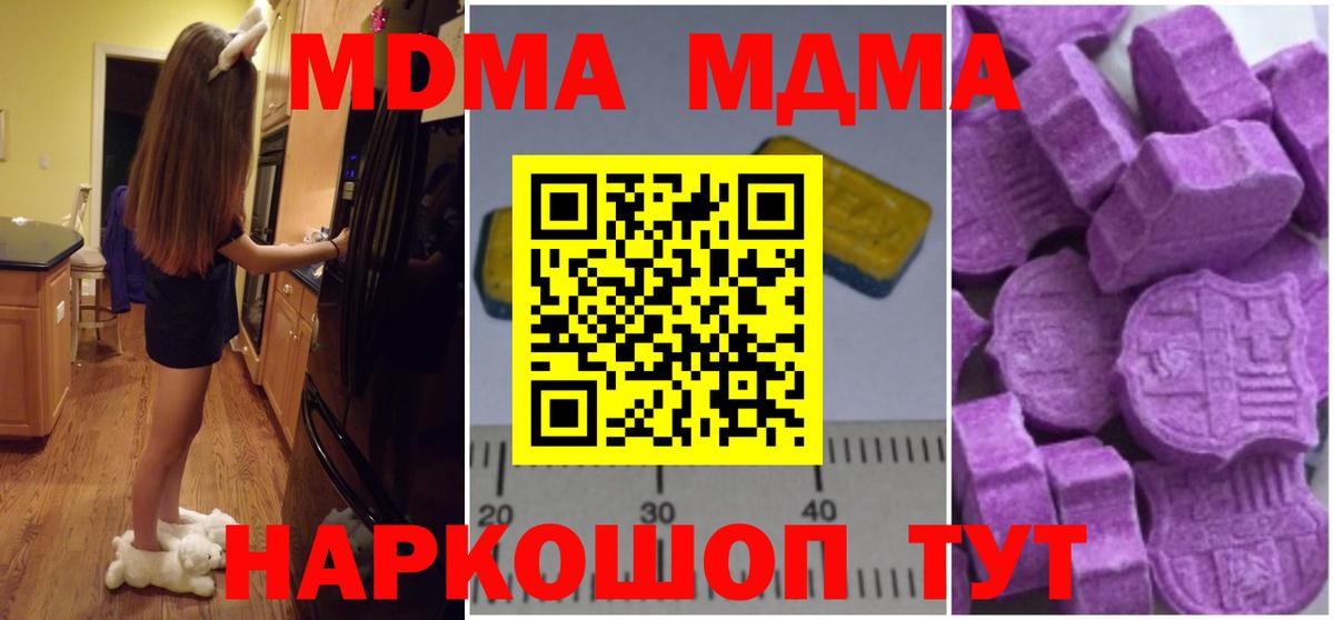 Тобольск  МДМА VHQ  МДМА crystal  MDMA  Вход с VPN 
