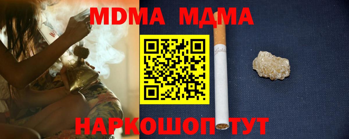 МДМА Molly Тобольск