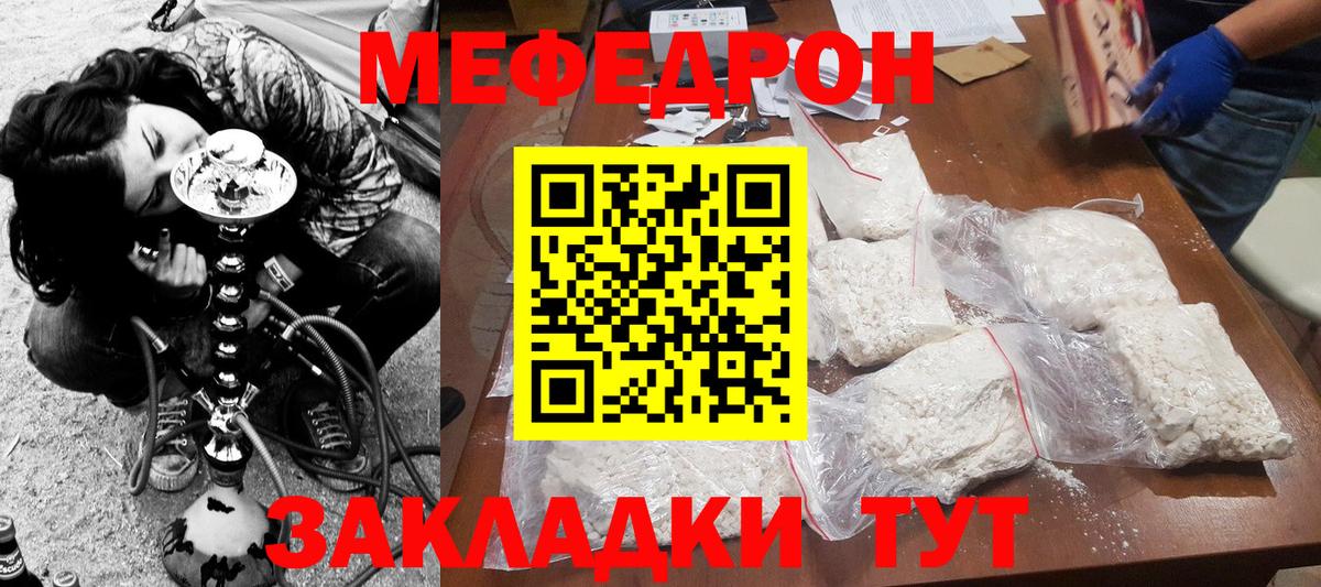 Меф мука Тобольск