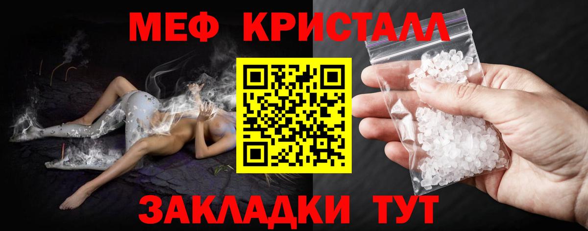 МЯУ-МЯУ VHQ  МЯУ-МЯУ  Тобольск  Мефедрон  Меф мука  Вход с VPN 