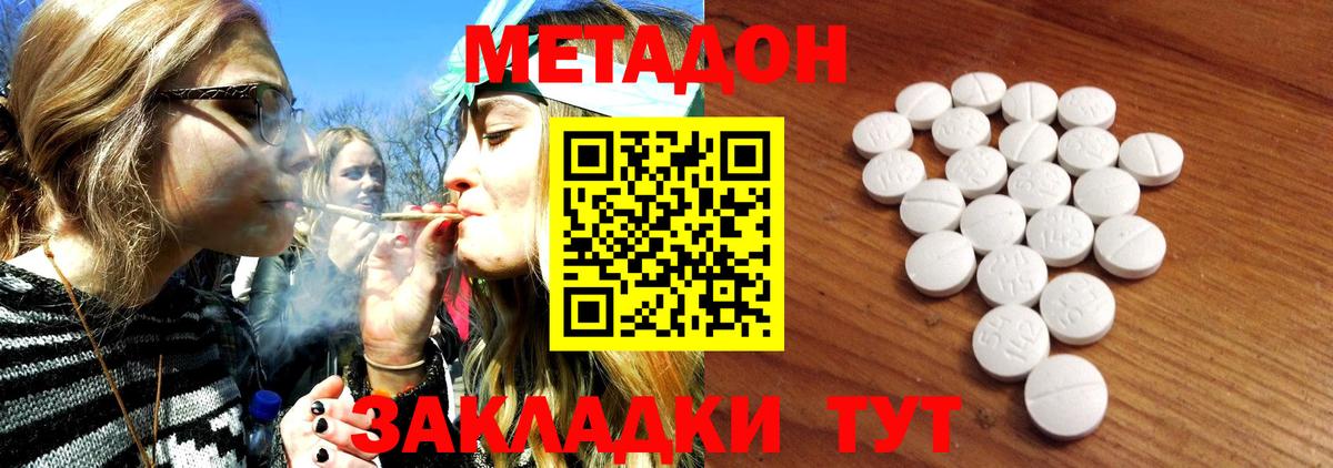 Магазины продажи наркотиков  МЕТ  Alpha PVP СК   Меф   ГАШ  Тобольск  Вход с VPN  Кокаин  Марихуана 
