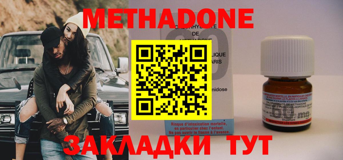 Метадон VHQ Тобольск