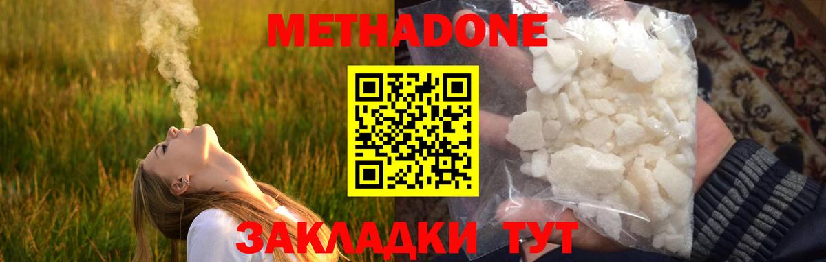Метадон мёд  Вход с VPN  Тобольск 