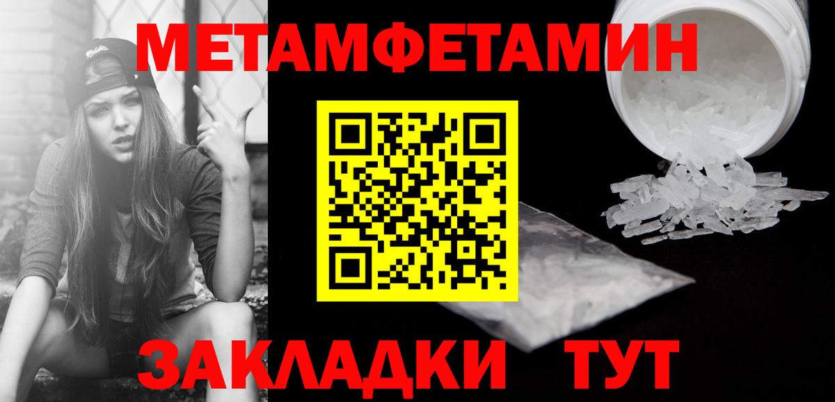 Метамфетамин Декстрометамфетамин 99.9%  Вход с VPN  Тобольск  Метамфетамин Декстрометамфетамин 99.9% 