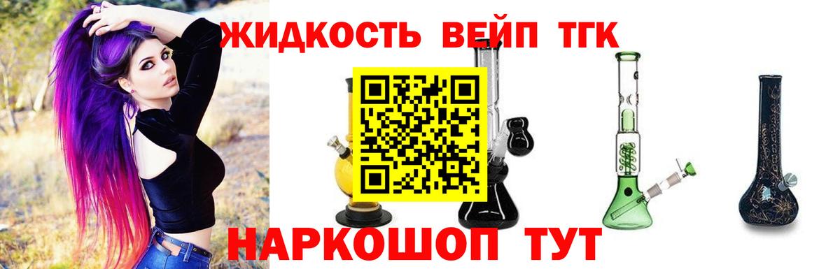 Дистиллят ТГК гашишное масло Тобольск