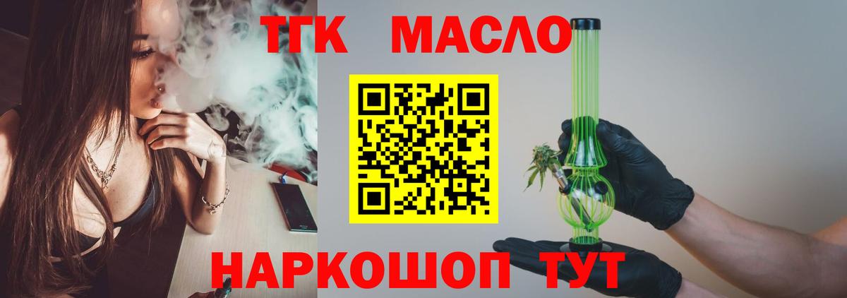 Тобольск  ТГК жижа  Вход с VPN 