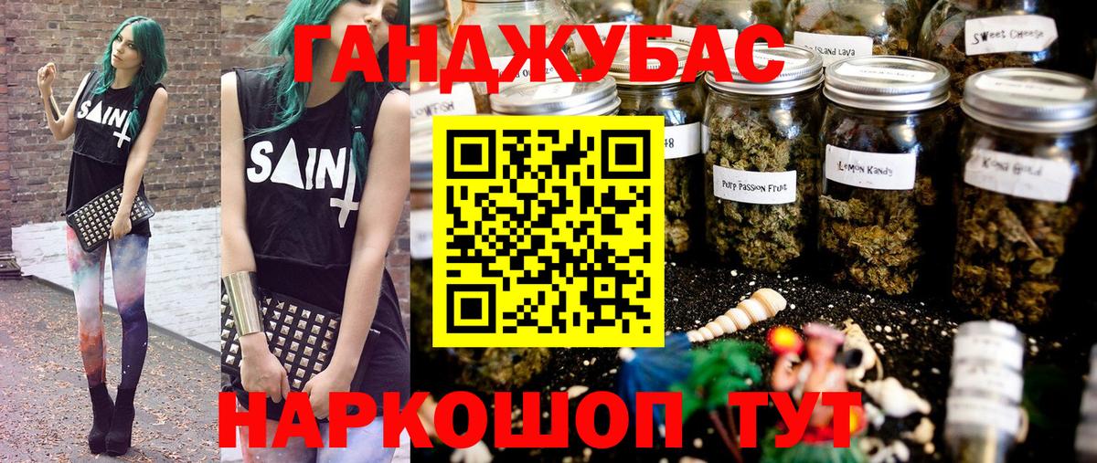 Тобольск  Канабис планчик  Бошки Шишки индика  Вход с VPN  Марихуана Ganja 